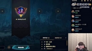 伟大无需多言！JackeyLove：能别带队友节奏了吗？要喷直接喷