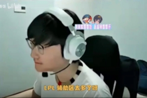 Tian：明年打完转辅助混两年，LPL辅助区太多了；JKL：能别吗