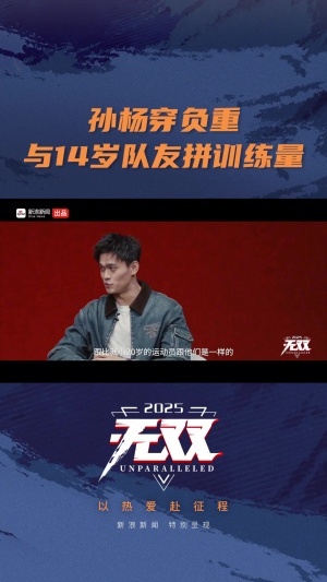 34岁孙杨：我训练量跟14岁运动员一样，得付出亿万倍努力与之抗衡