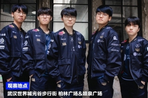LPL发布线下观赛点：武汉世界城光谷步行街柏林广场邀你来观赛