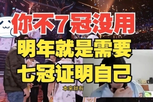 Ning王：T1干脆改名叫圆梦之星，哪个上单还有梦想？