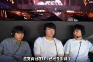 Ale：在我们LPL，Uzi没冠都已经封神了，我刚看到一张照片