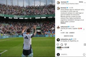 超2万名球迷观看训练！梅西：好久没来这了，大家的热情令我感动