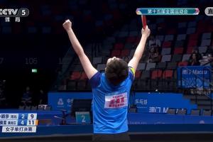 激情释放！王曼昱末局大逆转击败孙颖莎夺金，赛后振臂高呼庆祝