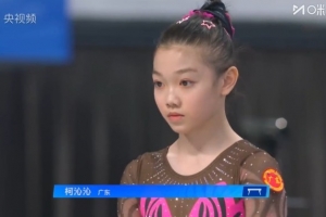 第五金！全运会体操女子平衡木决赛，柯沁沁夺得金牌