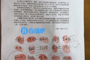 重磅！直播吧独家：四川男篮全体成员发联名信请求解决欠薪问题！