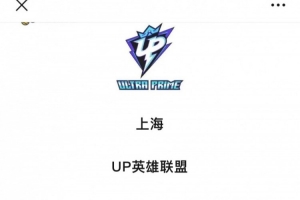 哪位韩援要去？UP俱乐部正招韩语翻译