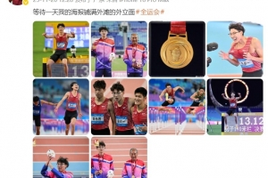 110米栏夺冠！徐卓一发社媒：等待一天我的海报铺满外滩的外立面