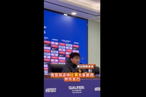 14球大胜！谢晋：球队还有很多不足的地方，要忘记胜利全力备战