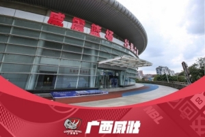 媒体人：广西威壮男篮不会参加新赛季NBL的比赛