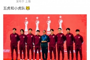 夺冠不忘恩师，吕文君社媒晒海港崇明出身球员与徐根宝合影