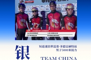 差强人意！短道速滑世巡赛结束争夺，中国队共获得1金6银4铜