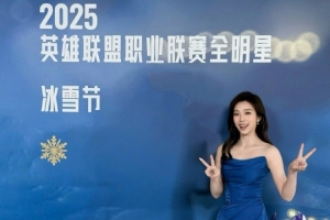 主持人松琪晒照：全明星冰雪节️️❄️❄️