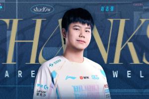 BLG官方：shad0w即日起正式离队！