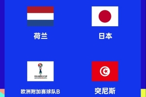 达拉斯可能成为日本世界杯营地，山本昌邦：已进行筛选但仍未决定