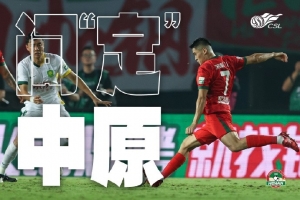河南队本赛季通过定位球打进29球，位列中超所有球队之首