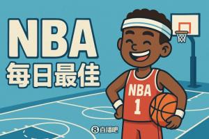 【直播吧评选】12月10日NBA最佳球员