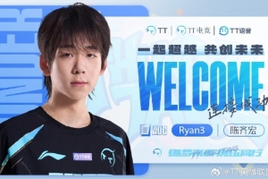 TT发布人员变动公告：下路选手Ryan3上调至一队