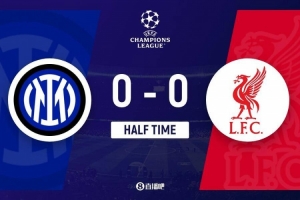 半场-国米暂0-0利物浦 科纳特进球被吹恰尔汗奥卢阿切尔比伤退