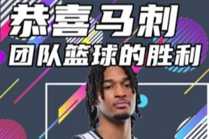 杨健：雷迪克应该好好思考一下 怎样的比赛&赛季计划能帮湖人登顶