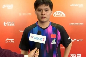 林诗栋：和梁靖崑一直以来都不太好打，今天自己比较有耐心