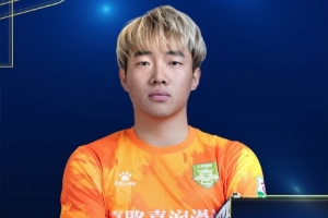 官方：长春喜都门将胡皓然获2025赛季中乙联赛最佳守门员