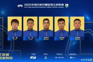 中乙联赛优秀裁判员：秦鹏、王洋、杨春宇、赵秋林、冯锡麟获奖