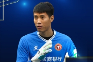 12次零封！官方：辽宁铁人队门将刘伟国当选本赛季中甲最佳守门员