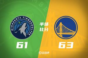 半场战报-勇士63-61森林狼 库里复出16分 华子缺战 兰德尔19+5