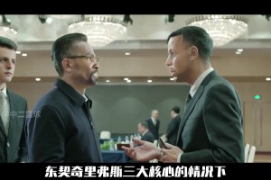 真是人才啊！网友用《人民的名义》恶搞湖人火箭四连胜