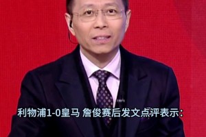 甲亢哥看到C罗将在26年世界杯后结婚时整个人都懵了！