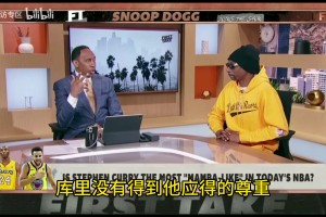 湖人铁杆狗爷此前：魔术师是我的神，但库里可能是历史最佳控卫！