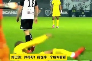 太关键了！到底是怎样的防守，让解说都为之惊叹？