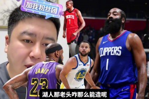 最适合哈登的下家是哪支球队？大史：森林狼啊，就缺控卫！