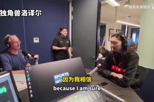 绝杀！贝勒大学主教练：最后一攻我特意交给雨婷处理！