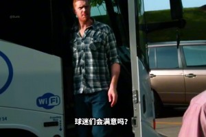 若杨瀚森生涯只能达到白曼巴斯卡拉布莱恩水平 球迷会满意吗？