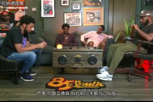 路威此前：小卡训练早到晚退，人们不知道哈登私下训练有多刻苦！