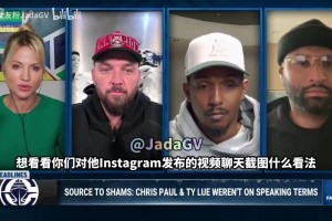 追梦：保罗都能这样被抛弃，想象一下其他球员遭遇会有多惨！