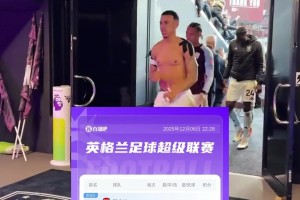 无敌逆袭啊！维拉开局5轮倒数，近10轮豪取9胜只差阿森纳3分