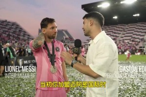 说到做到！梅西：来这里的目标就是冠军，队友们发挥了重要的作用
