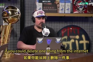 如何看待当年not2not3…？韦德：那是在开玩笑，而且不是我说的！