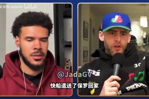 名记：鲍尔默对小卡的迷恋和忠诚从未动摇，快船不会交易他！