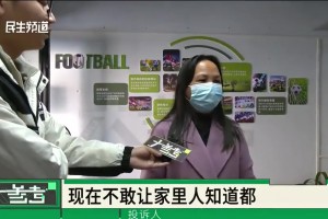 参与皇马竞技体育项目本金不赔，一万元一天能赚50元？大骗局！