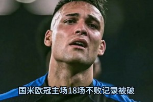 梅西出席梅西杯开幕式，美职联主席为其颁发美职联MVP！