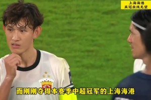 尴尬！中超3队亚冠集体倒数！中超冠军海港2分垫底基本出局！