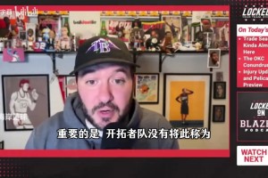 哪次冲突让你后悔？追梦：跟努尔基奇那次，让我痛失第三块金牌！