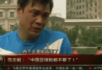 真·足篮打水一场空😭网友借范志毅名言评男篮：脸都不要了！