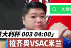 意大利杯：拉齐奥VSAC米兰